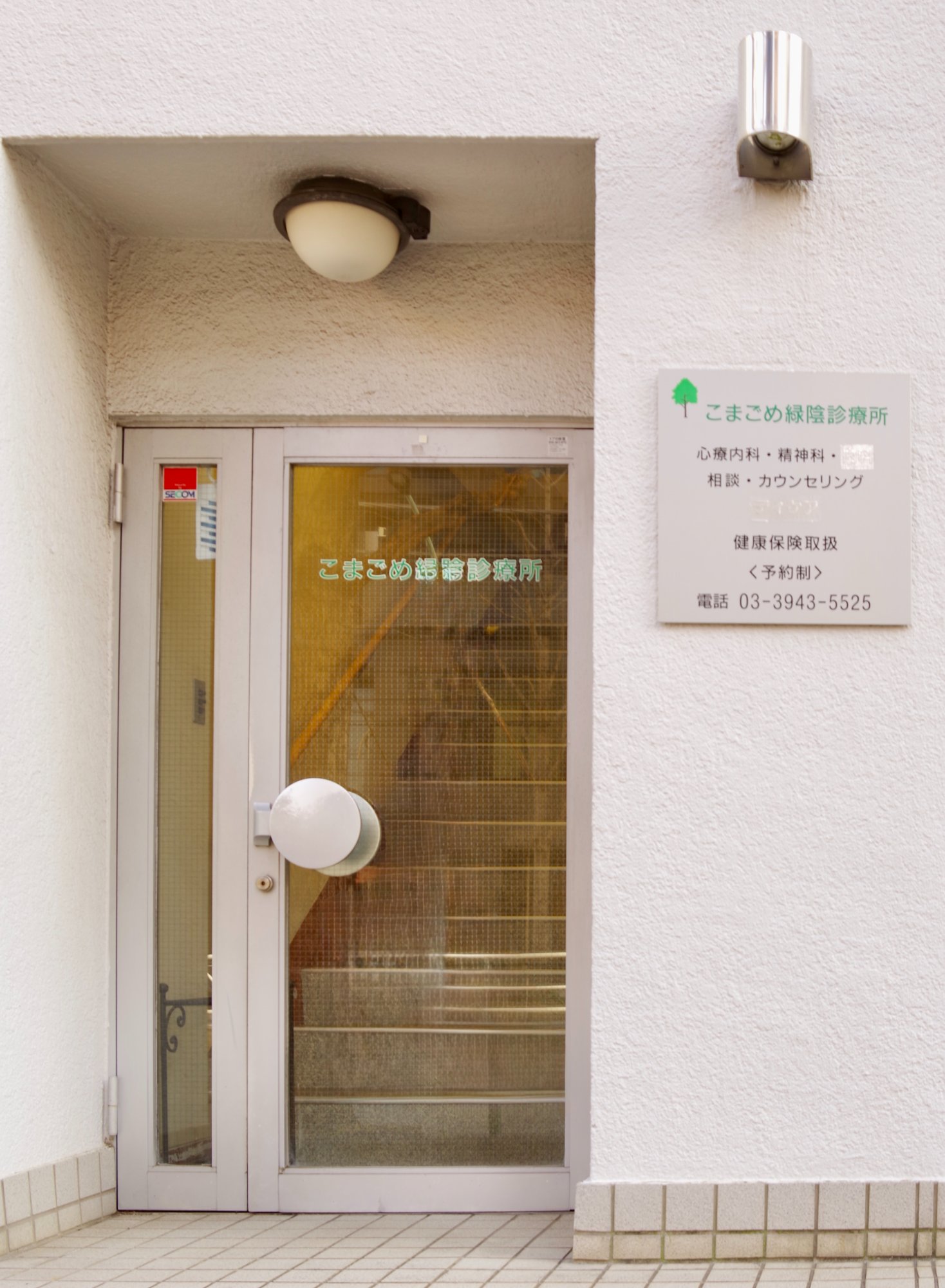 クリニック入口